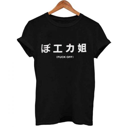 fuck off japanese T Shirt Size XS,S,M,L,XL,2XL,3XL