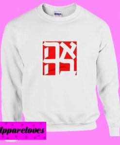 AHAVA (Love) Hebrew Sweatshirt