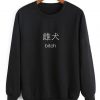 Bitch Japanese Sweater ay