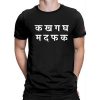 Hindi Quote Graphic Printed T Shirt THD