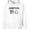 ambition japanese hoodie