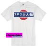 fuck humanity japanese t-shirt THD